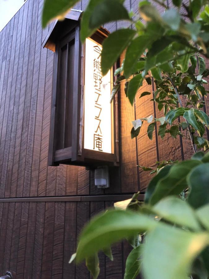 Imakumano Terrace - Eisen An 潁川庵 Villa Kyoto Buitenkant foto